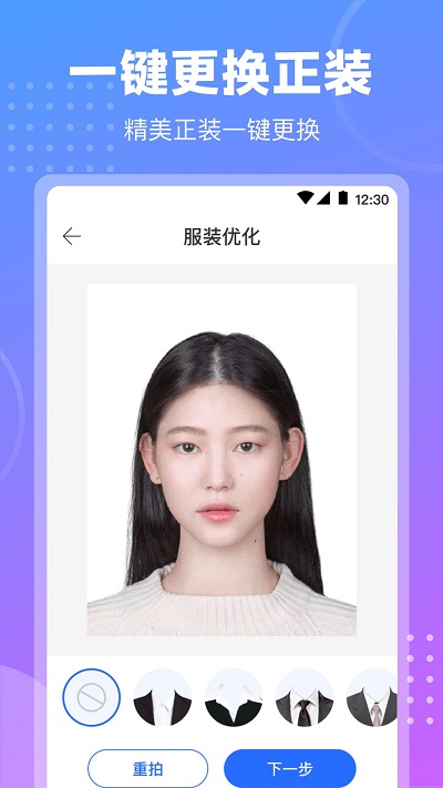 证件照tt客户端