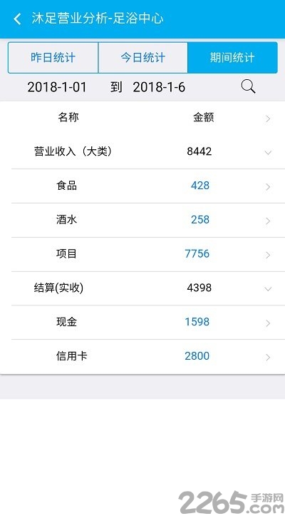 云上客云管家app