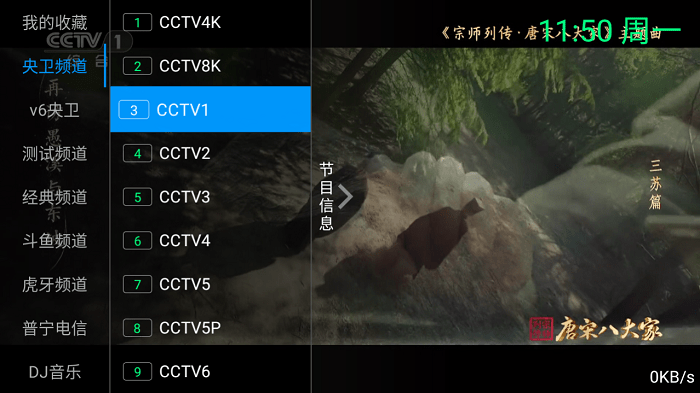 念想tv手机版下载