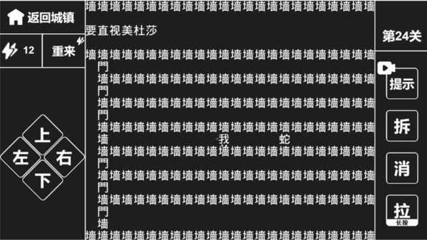 知识就是力量小游戏