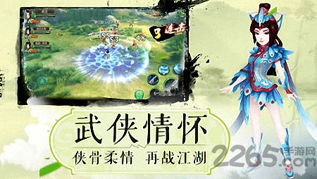 少年群侠录手游