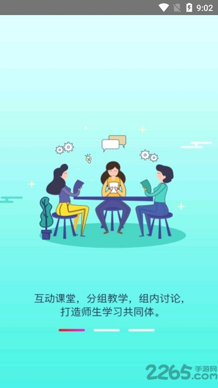 青朵教育助教平台客户端