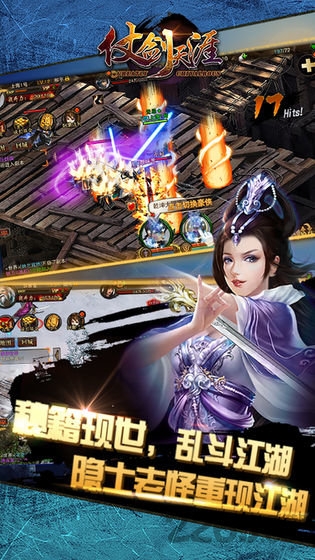 仗剑天涯ol果盘版