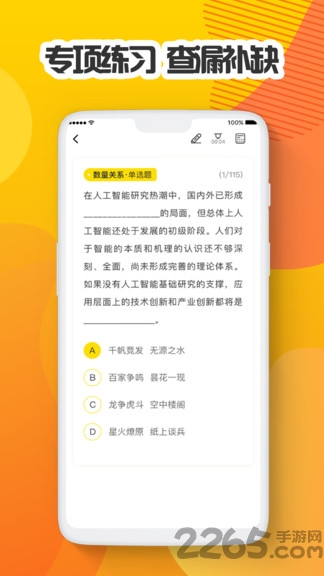 多解题库app