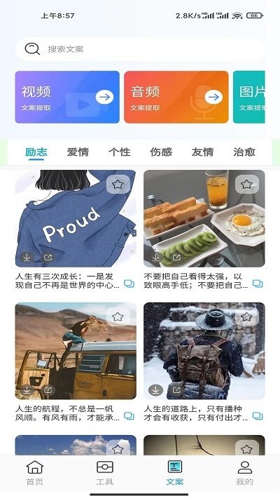 嘟嘟素材手机版下载