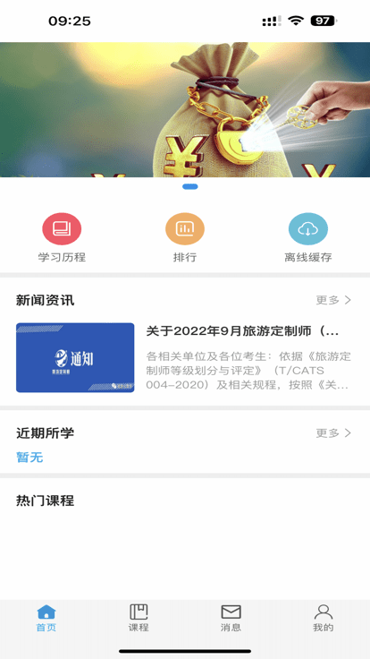 唱游云app下载