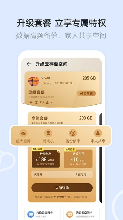华为云空间官方登录手机版(cloud文件管理器)