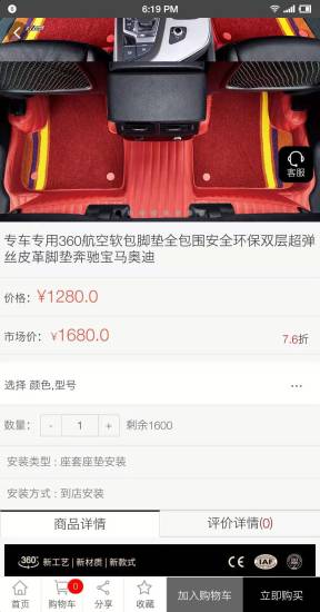 利客买商城app