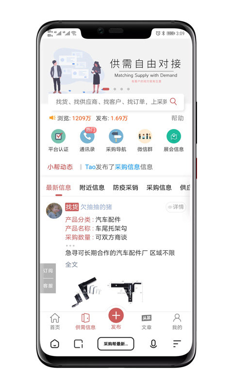 采购帮商学院