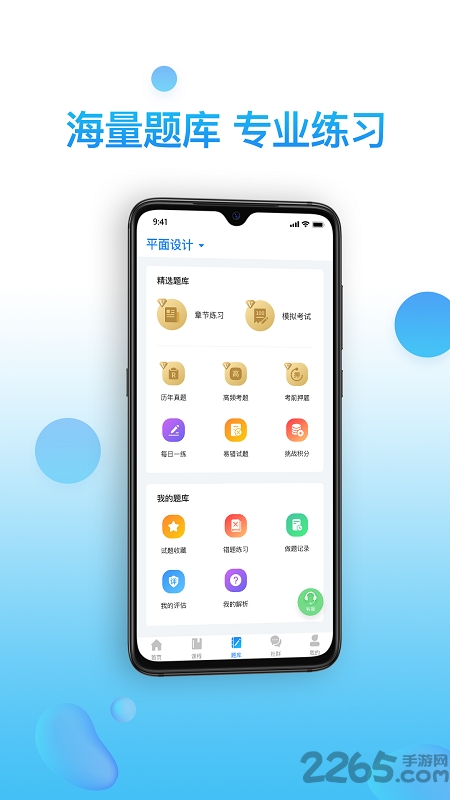考证通app最新版本