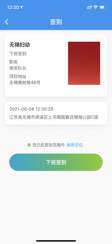 治安一点通app