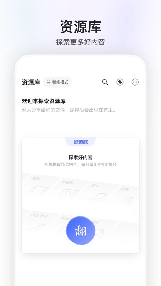 阿里云盘测试版app