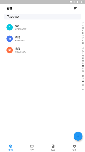 非特小号管家手机版