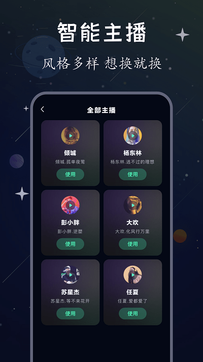 配音帝app 配音帝手机版下载
