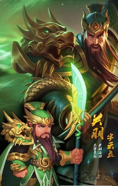 刀塔三国3d官网下载