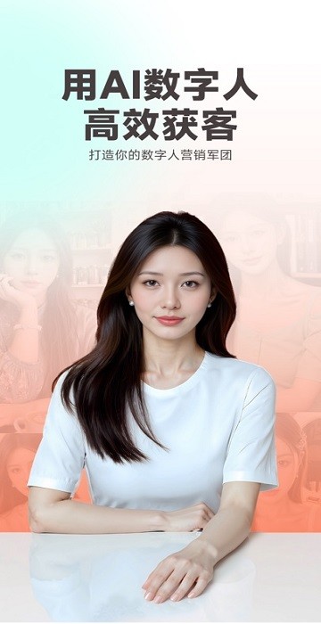 蝉镜数字人软件免费版