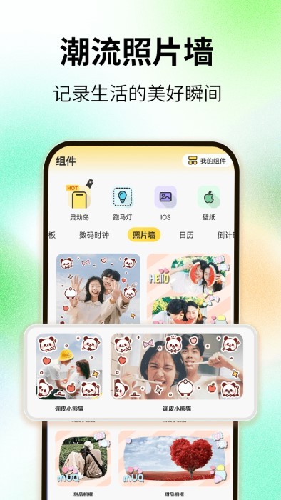 灵屿小组件app