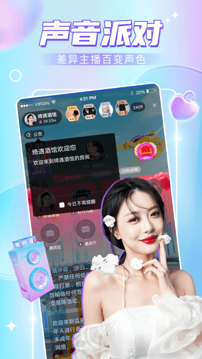 九秀语音app