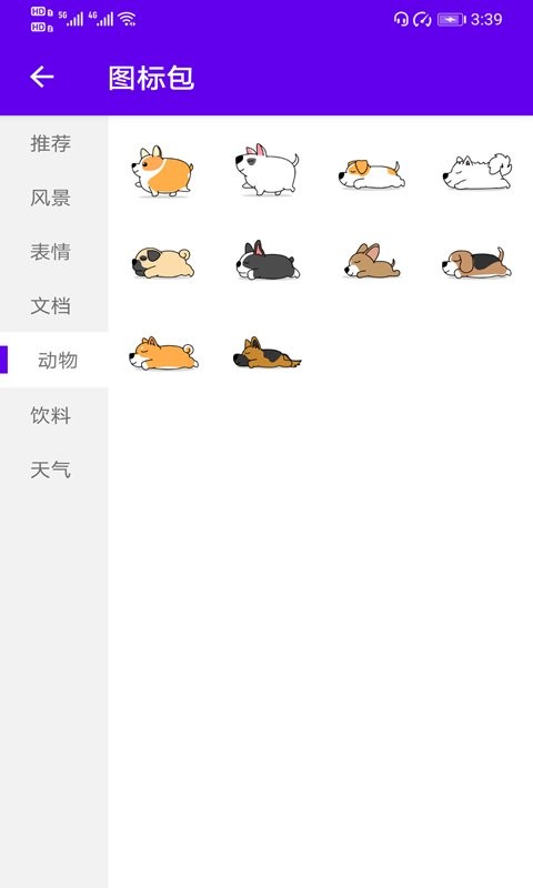 速速换图标app 速速换图标最新版下载