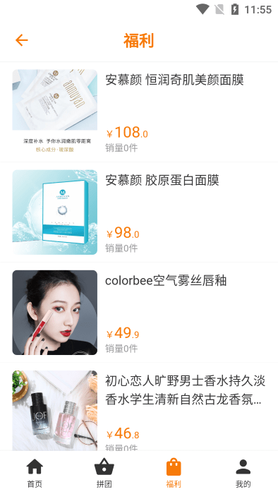 前客美妆购物app