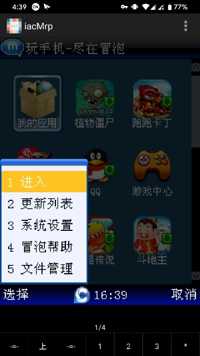 iacmrp模拟器 iacmrp软件下载