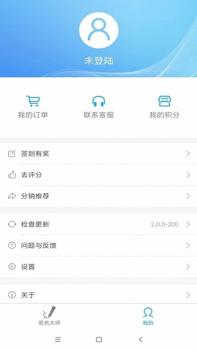 神笔艺术签名设计大师app下载