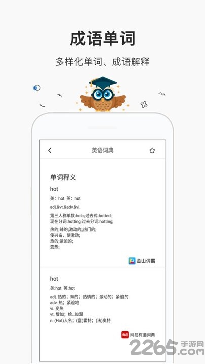 答案作业帮手最新版