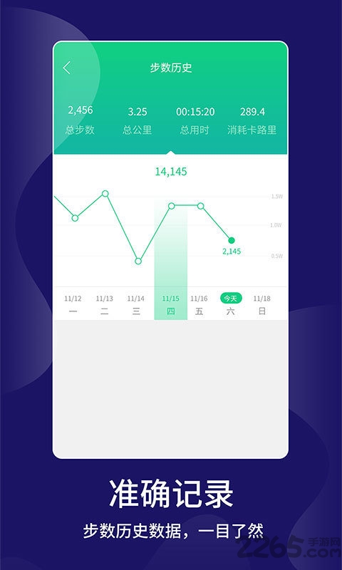 keep跑步计步器手机版