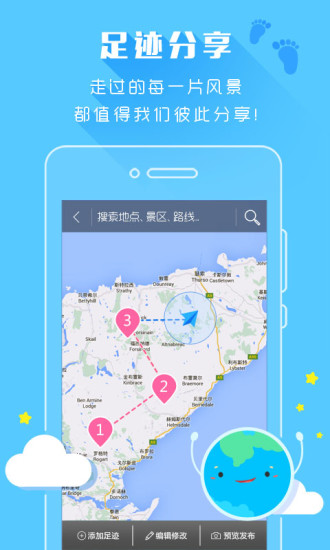 云地图手机版