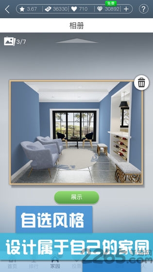 家居搭配大师游戏