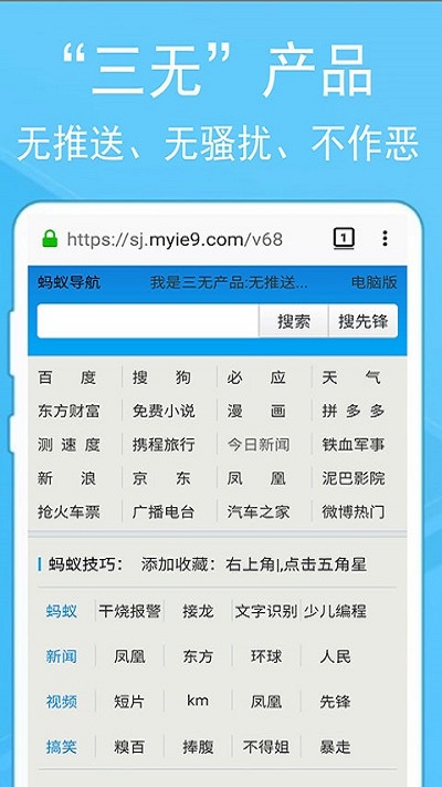 蚂蚁浏览器老版本