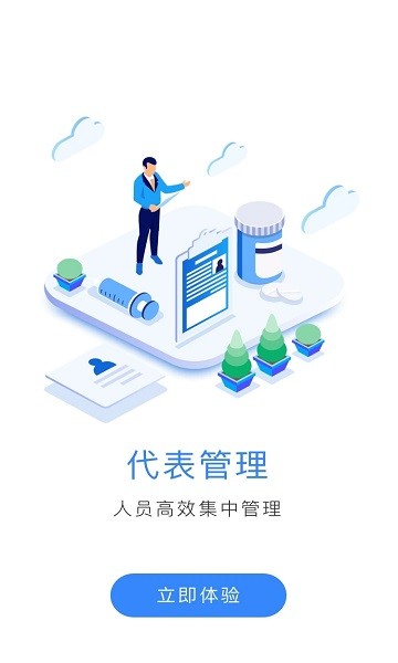 云药客app
