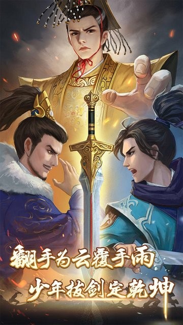 武宗江湖游戏 武宗江湖手游