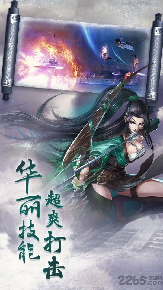 神魔传腾讯版下载