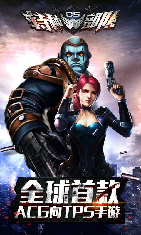 cs特种部队手游