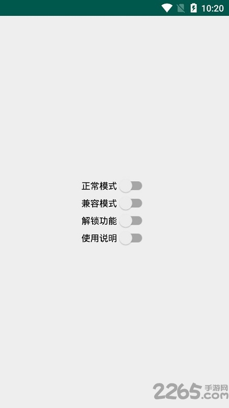 完全静音软件(complete mute)