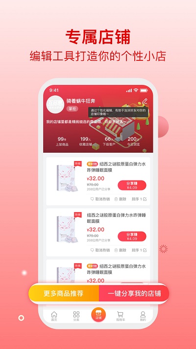 互品惠app