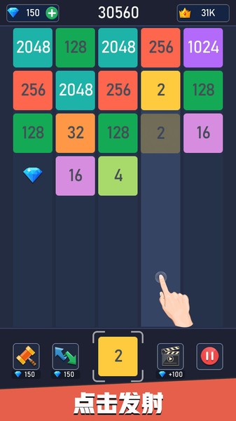 新2048合成手机版 新2048合成小游戏下载