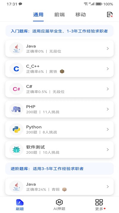 Offer鸭手机版下载