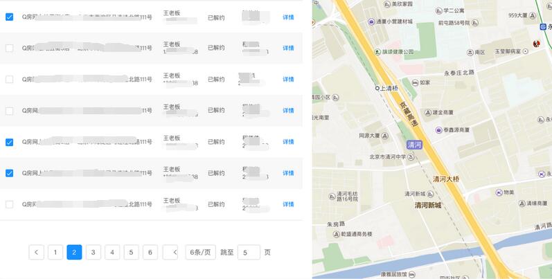 贝壳a+系统软件操作手册