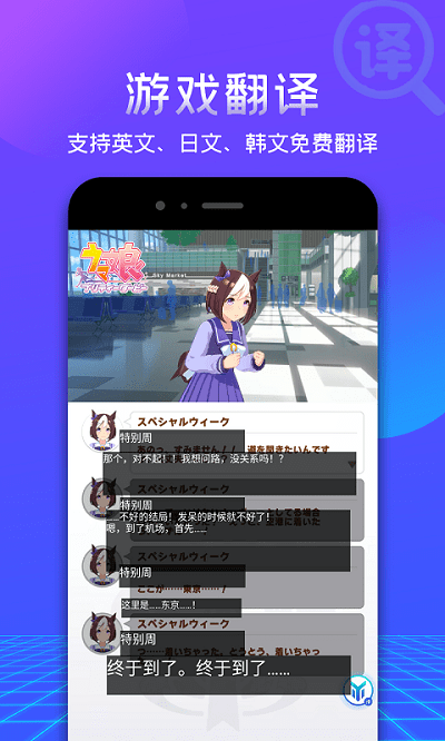 2025游帮帮加速器最新版