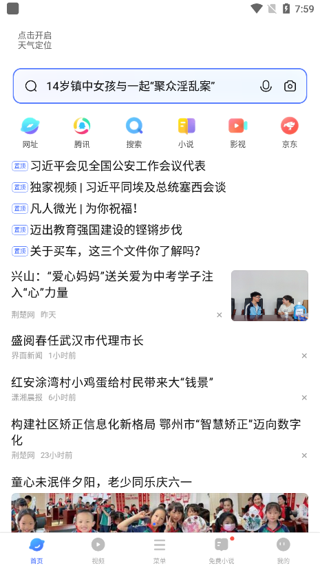 vivo浏览器历史版本