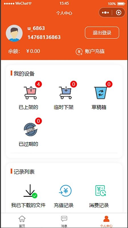 再生态app下载