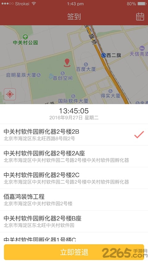 e维保软件
