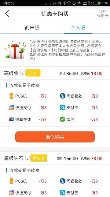 鼎刷pos机2024