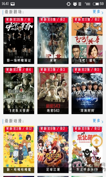 英狼影视最新版