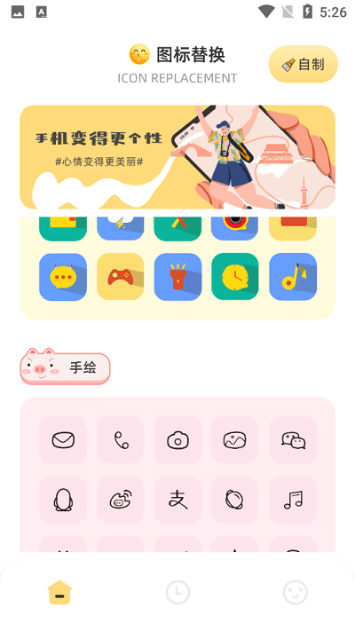应用隐藏宝软件