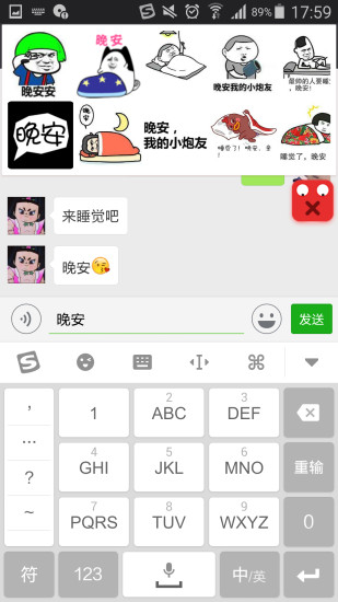 几多表情app