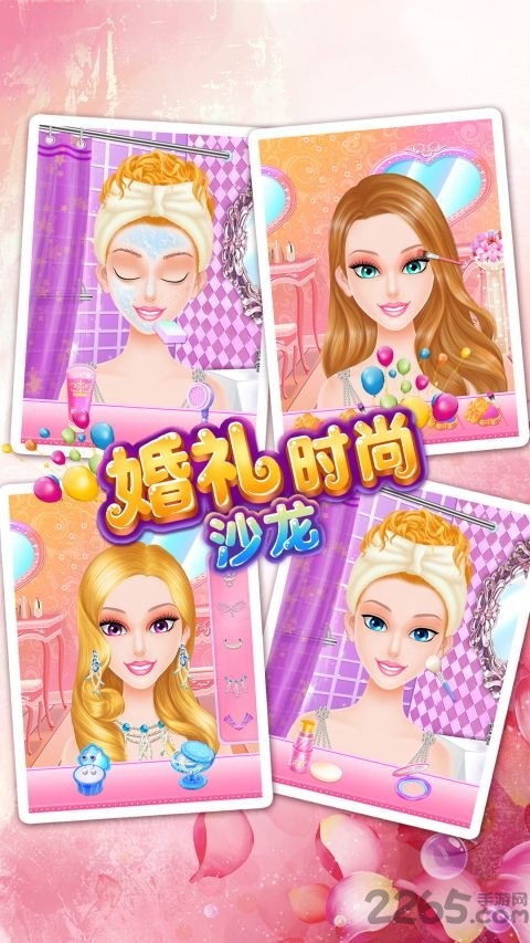 婚礼化妆沙龙游戏