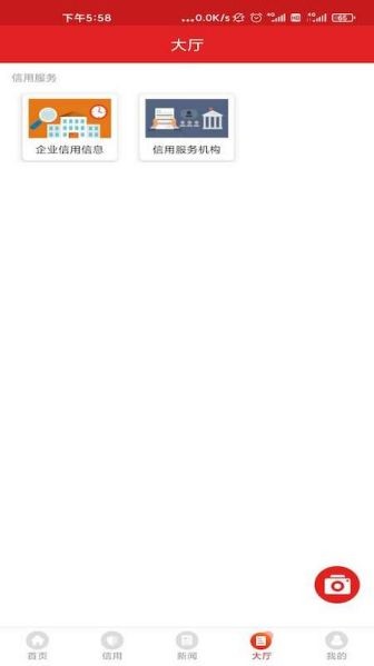 信用通辽app